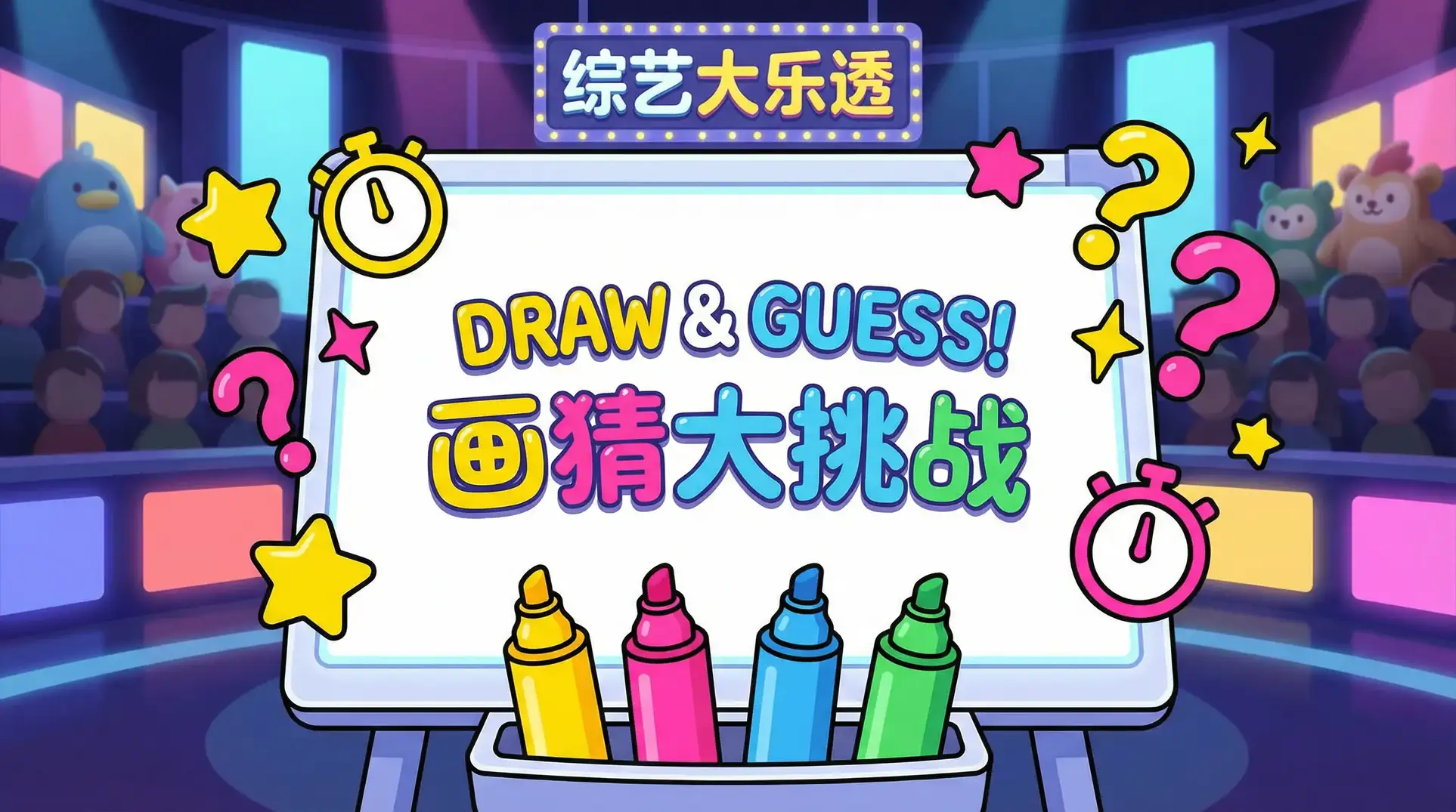 yw.838 综艺日历插画